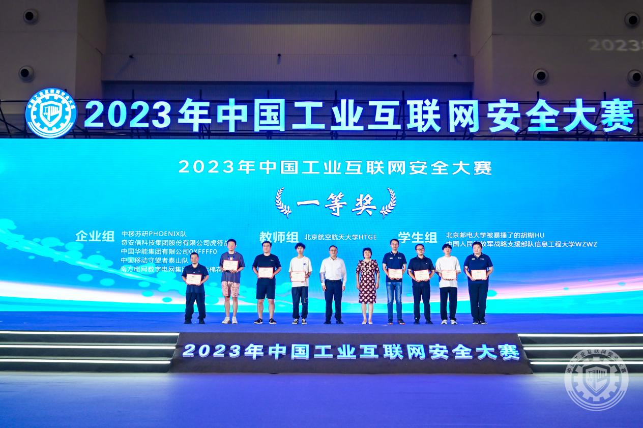 被大鸡巴操的翻白眼视频2023年中国工业互联网安全日逼,黄片